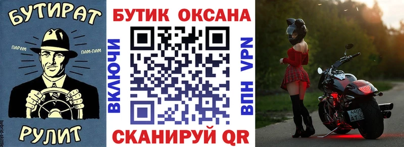 хочу   Ханты-Мансийск  Бутират 99% 