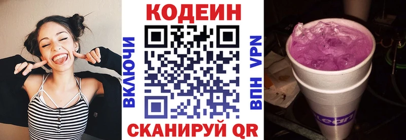 Codein Purple Drank  Ханты-Мансийск 