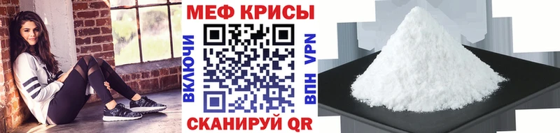 Меф мяу мяу закладка Ханты-Мансийск